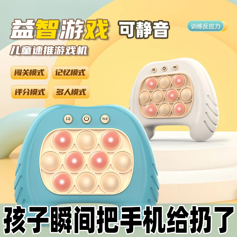 按按乐解压玩具益智闯关3-6岁大号男童女孩打地鼠减压电动游戏机