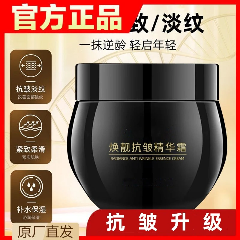 【强效升级10】抗皱紧致面霜保湿滋润补水不黏腻玻色因抗皱淡纹焕颜