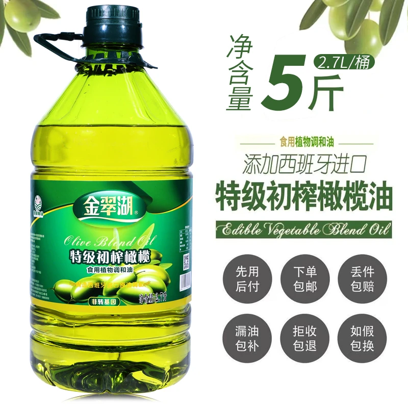 金翠湖家用食用橄榄调和油炒菜油家庭装添加特级初榨橄榄油