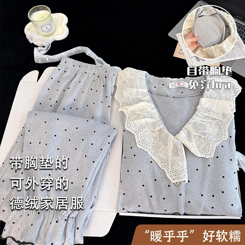 法式优雅家居服套装保暖薄绒2025秋冬新款德绒带胸垫睡衣女可外穿