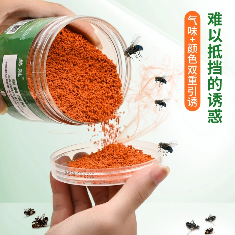赫冠杀蝇饵剂养殖场餐厅灭蝇诱虫灭杀颗粒