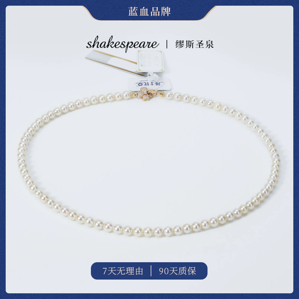 莎士比亚5-5.5mm微瑕天然海水珍珠羽黄金项链颈饰女款带真科研证