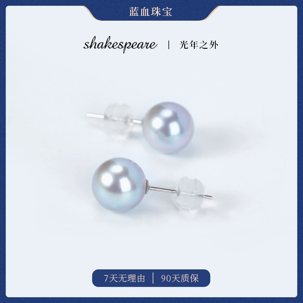莎士比亚7.5-8mm微瑕真多麻珍珠耳钉耳饰正品女款节日礼物送老婆