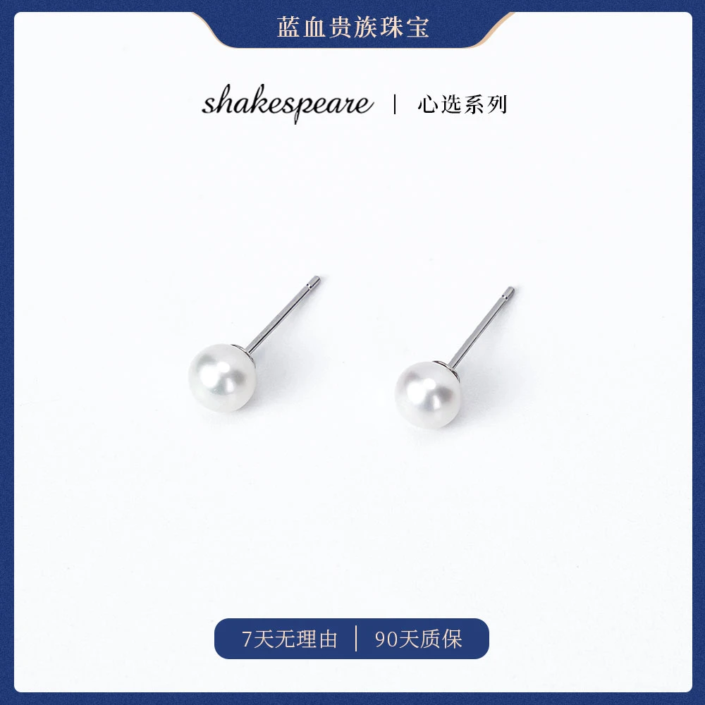 莎士比亚5-6mm珍珠耳钉款简约气质时尚百搭小众养耳洞小巧防过敏
