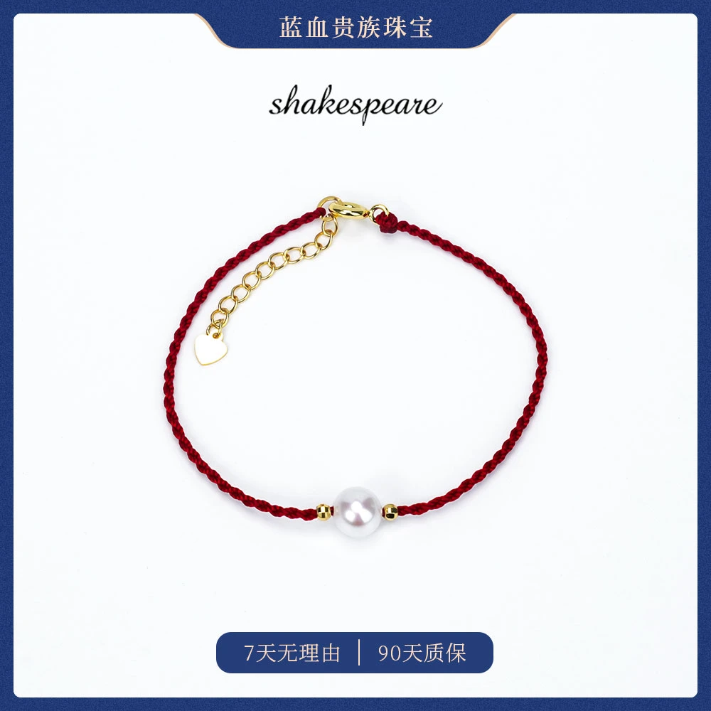 莎士比亚【情侣红绳】珍珠手链手工红绳 百搭送礼物手串可调节编织