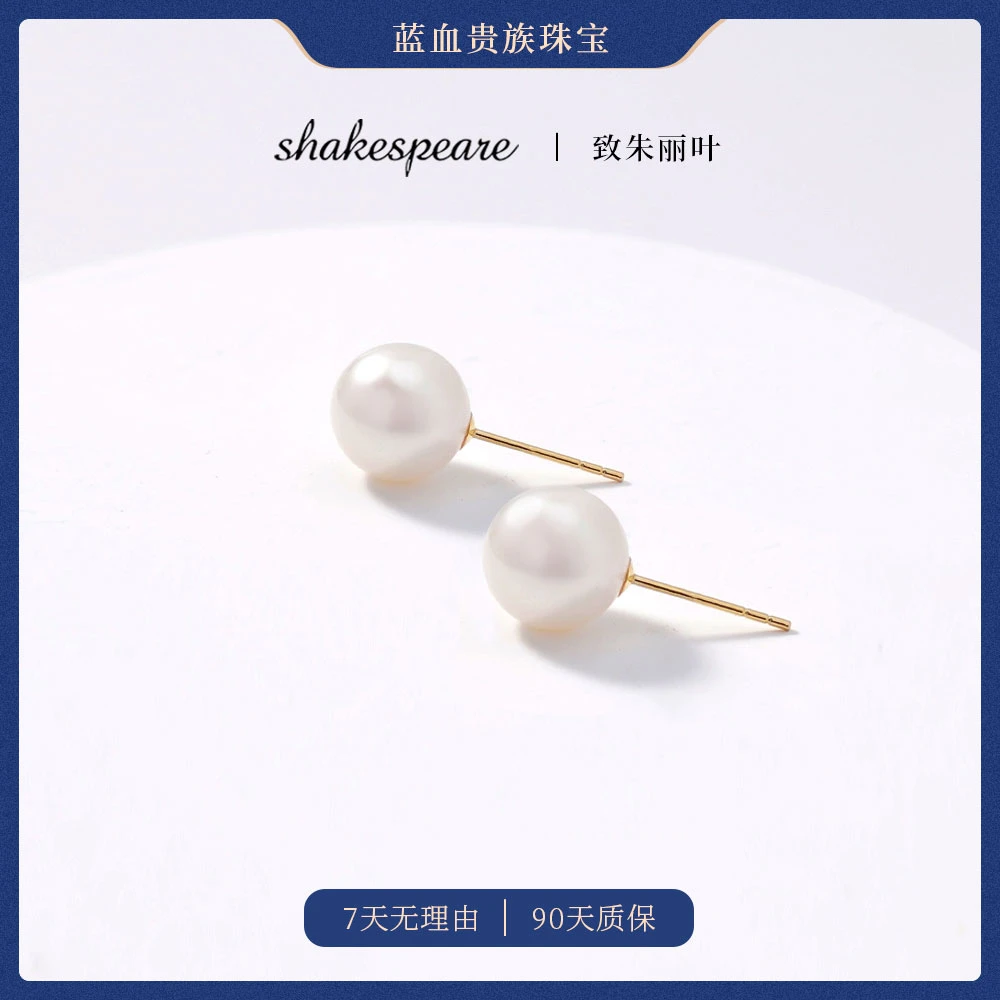 莎士比亚【致朱丽叶】精致5-6mm淡水珍珠耳钉气质白色18k金耳饰礼物