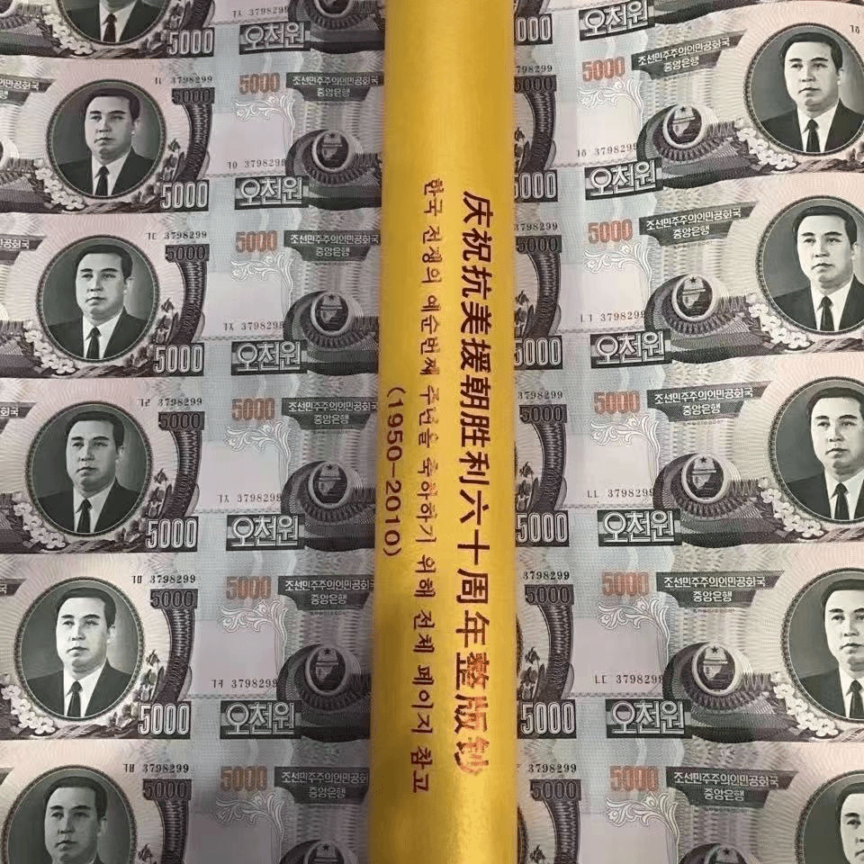 60周年纪念钞
