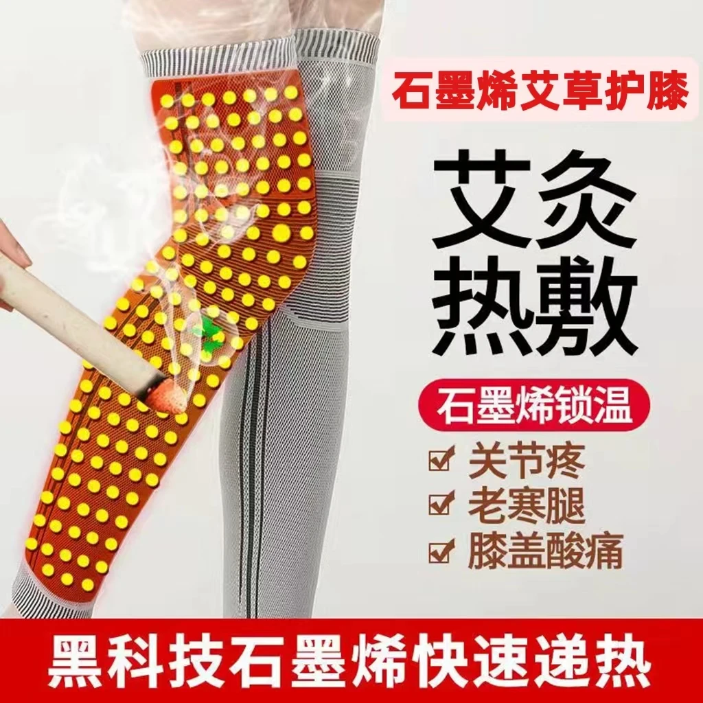 石墨烯艾草护膝加长款秋冬男女膝盖关节御寒保暖防寒护膝盖中老年