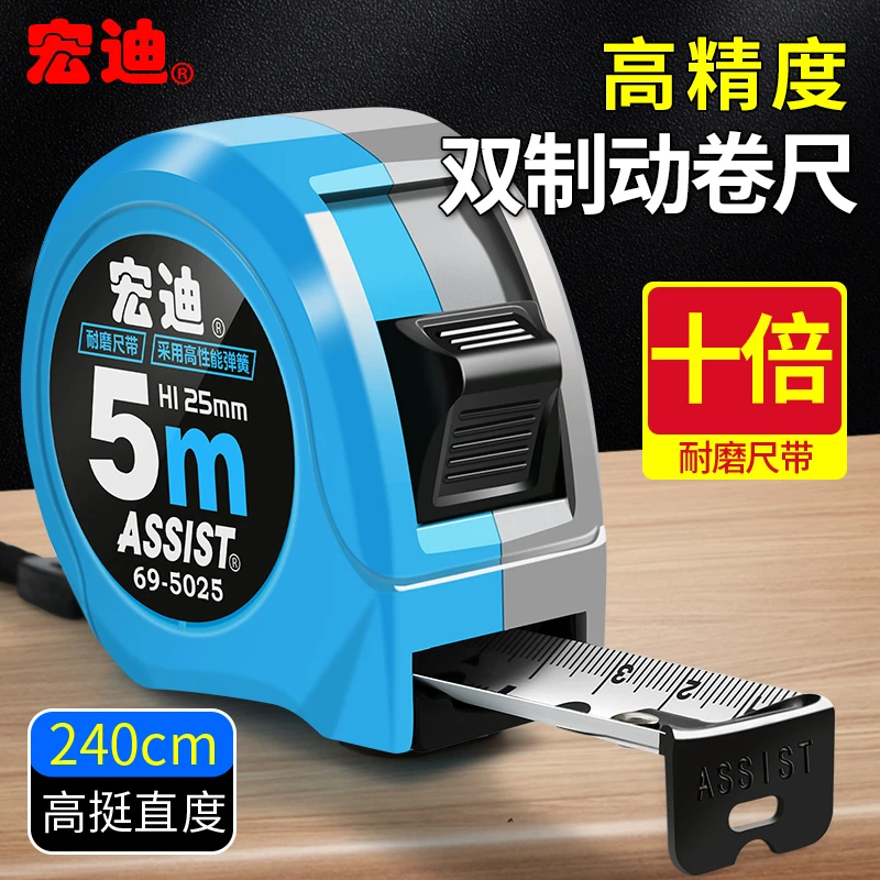 正品宏迪极厚钢带卷尺1级精度69款3米5米7.5米10米加厚外壳耐磨尺