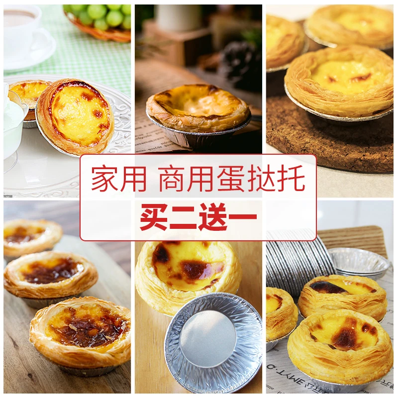 蛋挞托甜品烘焙模具圆形一次性烧烤布丁空气炸锅烤箱锡纸盘家用