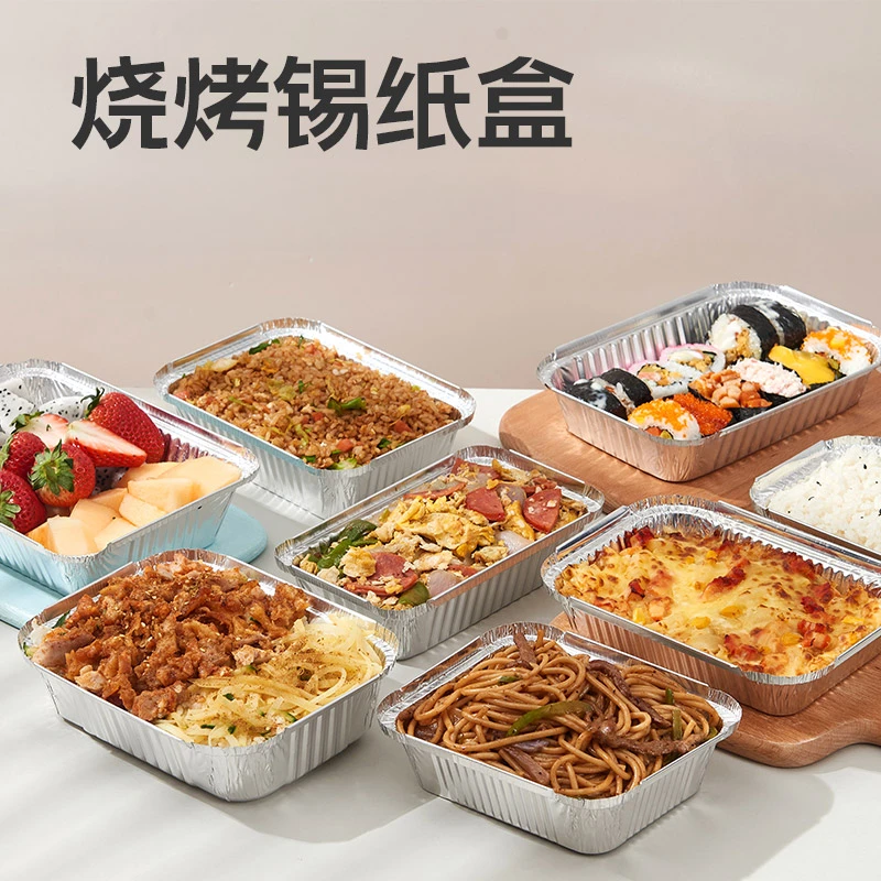 烤箱锡纸盘保温大号厚款长方形带盖商用打包盒家用空气炸锅盘烧烤