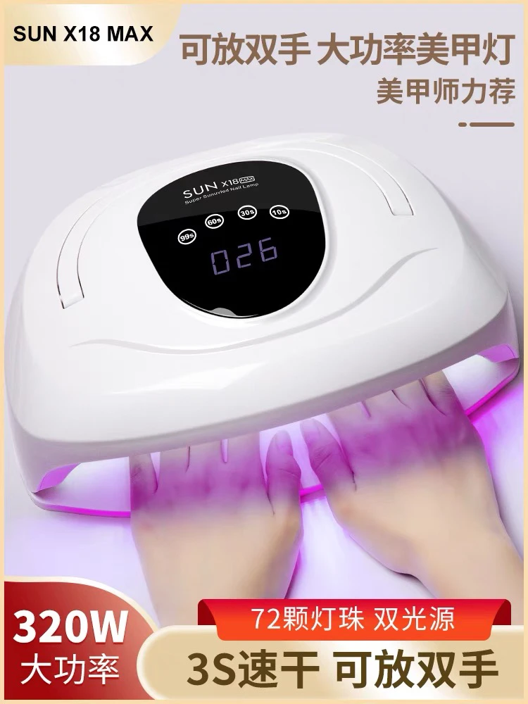 美甲灯2023新款SUNX18MAX美甲店专用光疗机