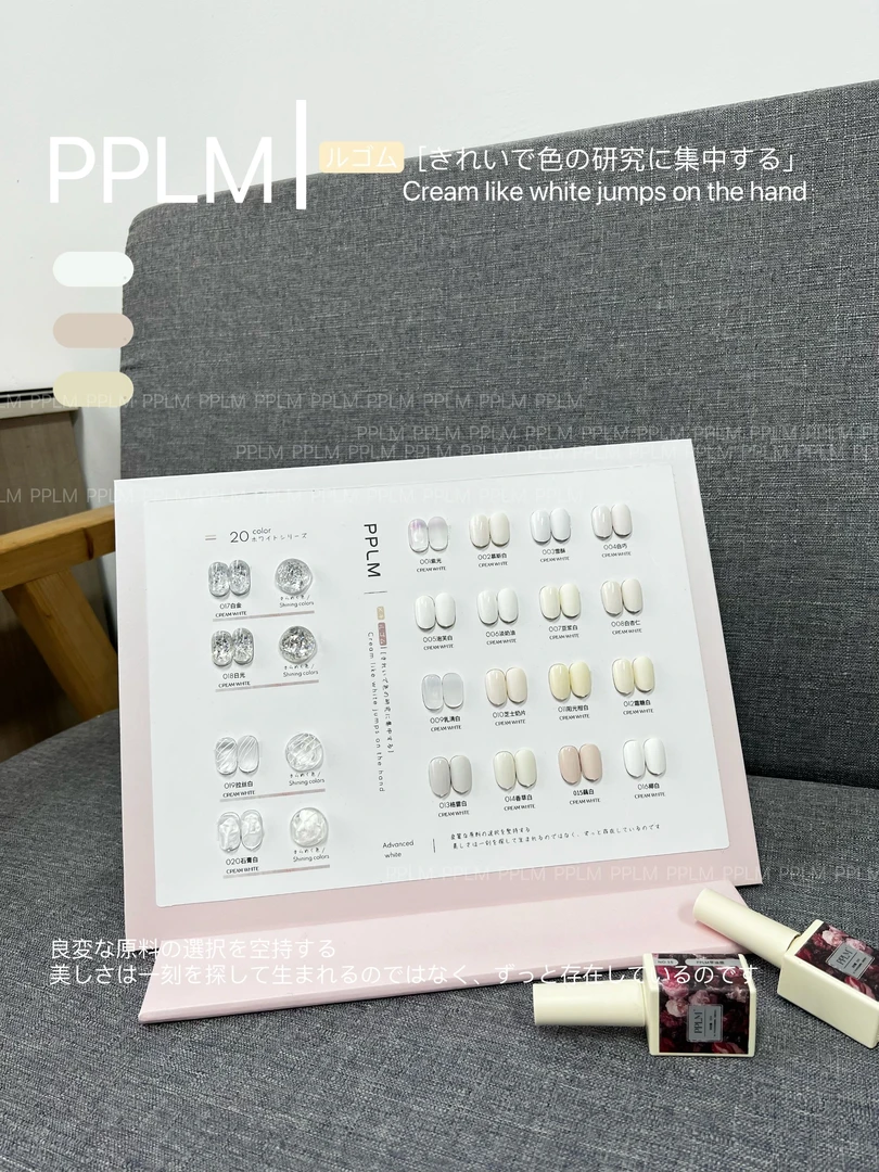 PPLM20色甲油胶2024年新款酸奶白乳白纯白法式白美甲店专用小套系