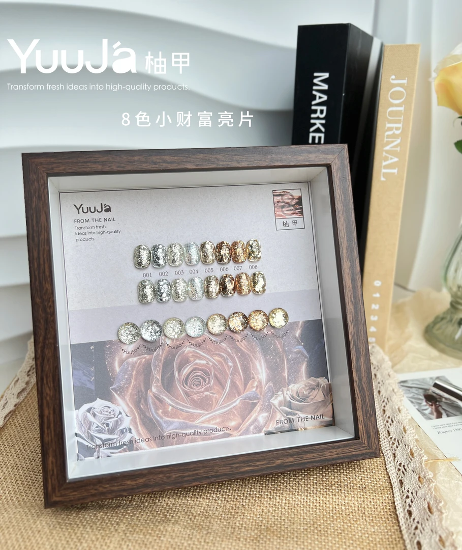 2025美博会新品柚甲8色秋冬款小财富亮片甲油胶美甲店专用套胶