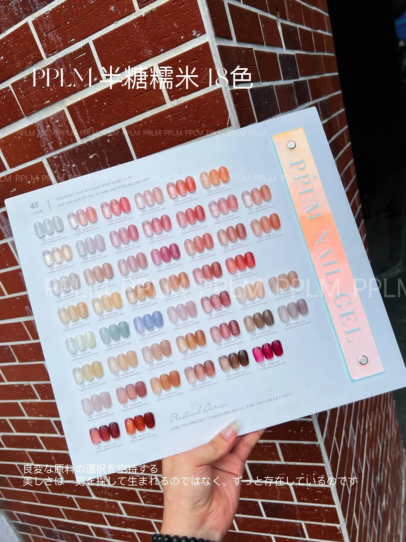 PPLM48色半糖糯米套装甲油胶新玉脂水润肌肤裸色裸粉色冰透色美甲