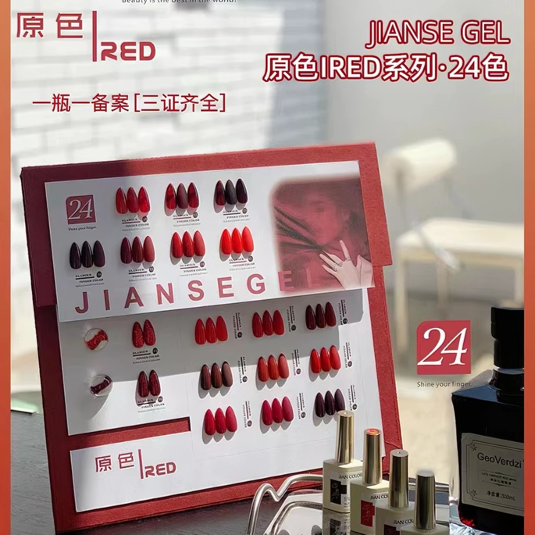 JIAN COLOR简色24色原色red中国新年红甲油胶秋冬新款流行色美甲