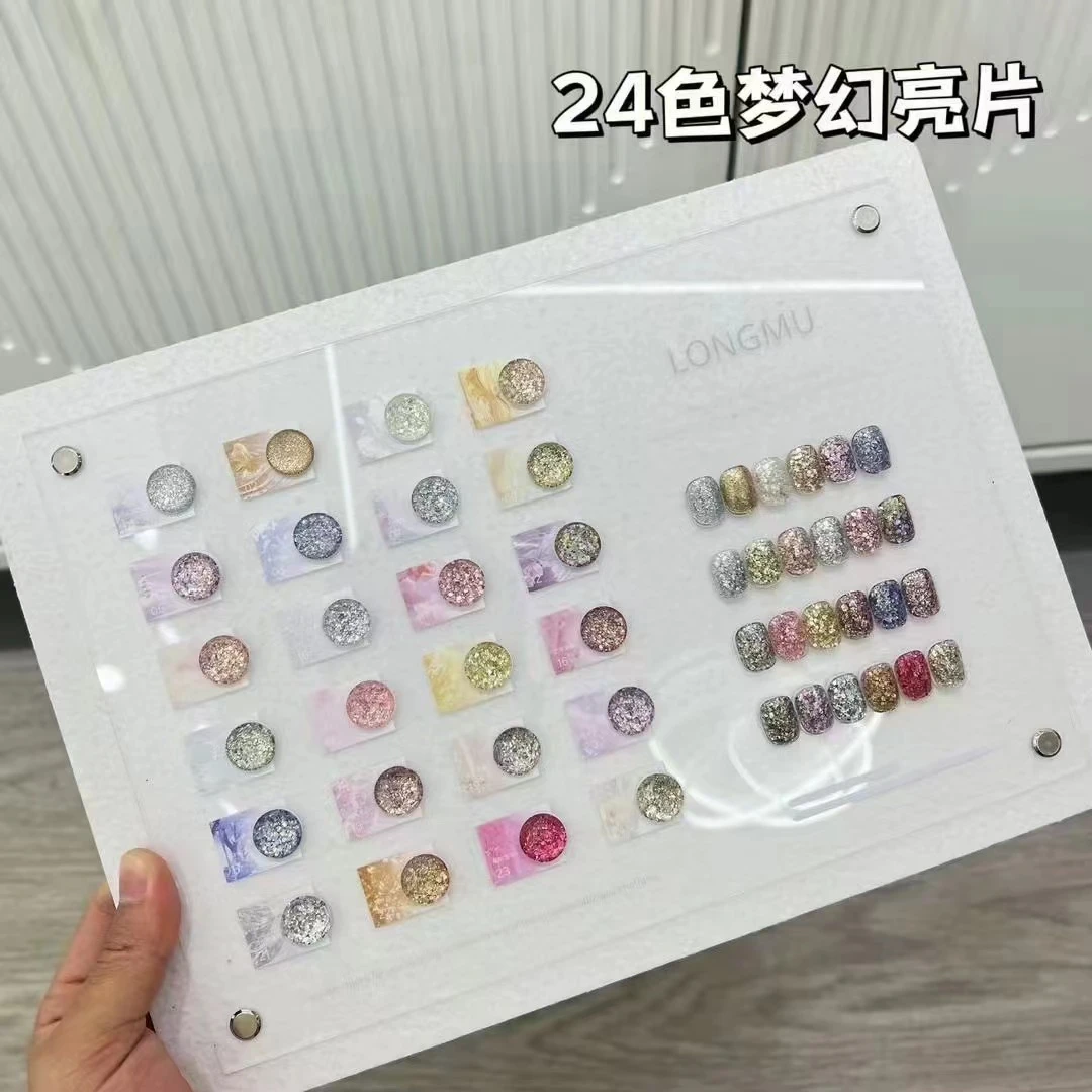 2024美博会新品隆牧24色梦幻亮片甲油胶