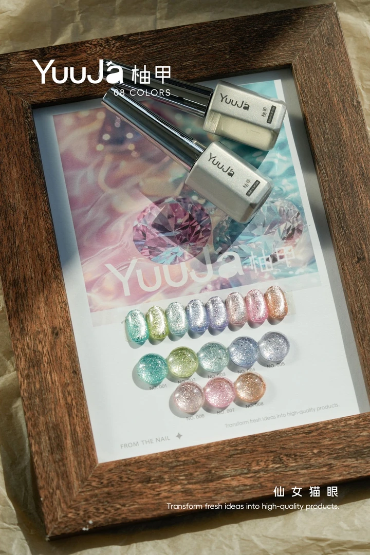 柚甲美博会新品8色仙女猫眼系列美甲店专用套装甲油胶