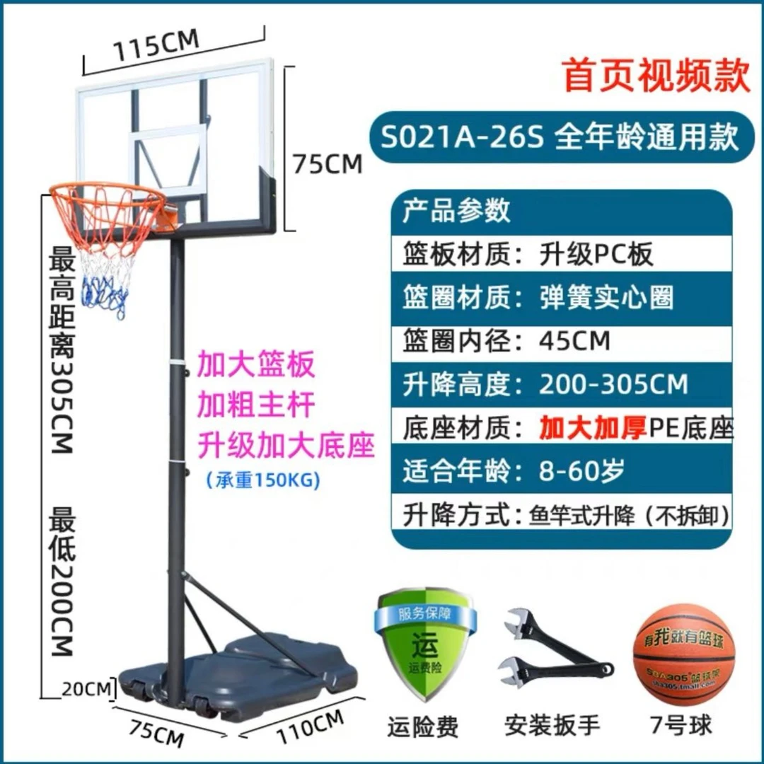 户外篮球架成人投篮家用室内外标准篮球框儿童可升降青少年可移动