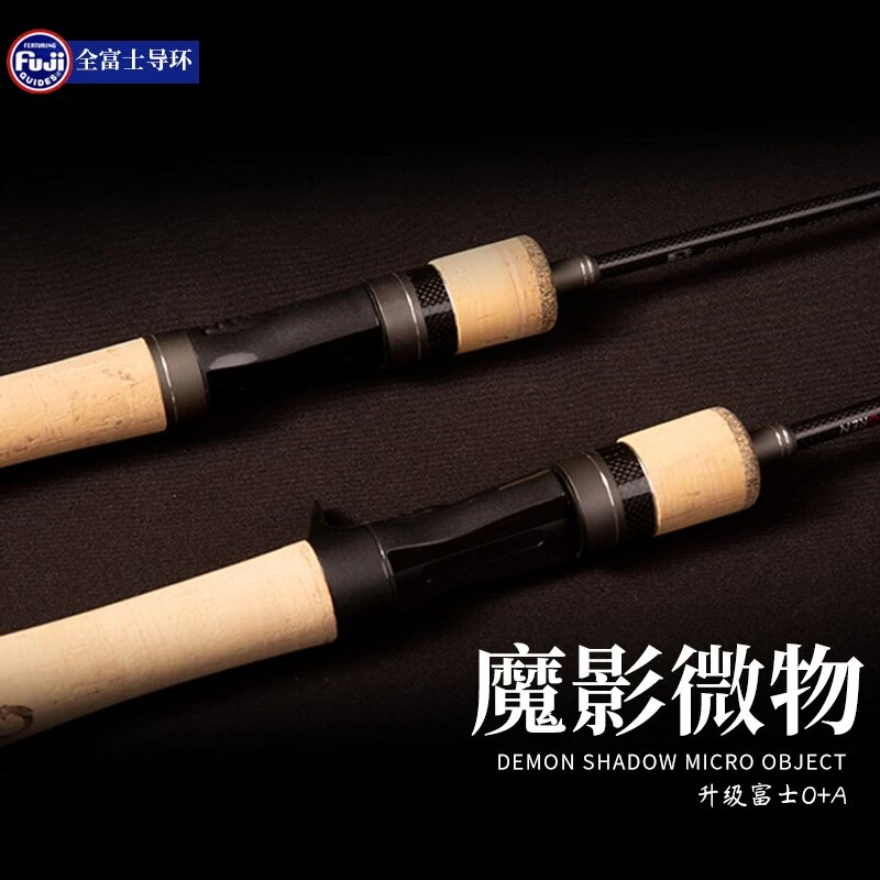 猎魔人<实心魔影2.0微物单杆>O＋A软木白条翘嘴鲈鱼桃花班鳜黑头