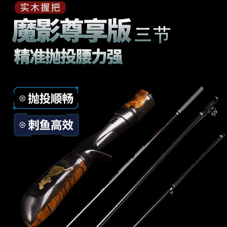 猎魔人<三节尊享版单杆>马口竿白条翘嘴桃花鱼虹鳟鲫鱼鲤鱼洛阳球