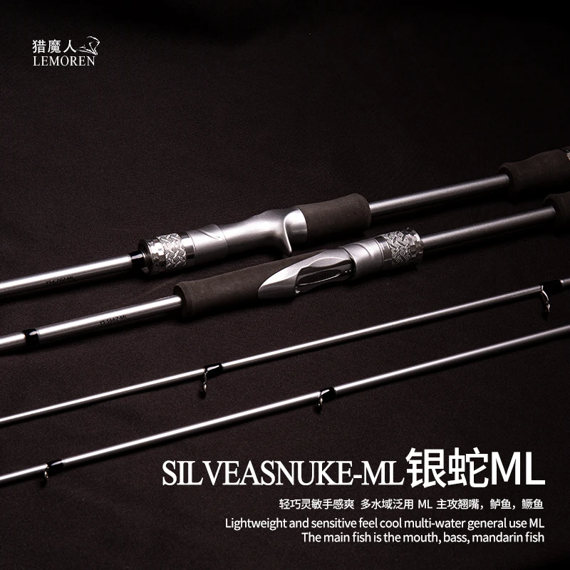 猎魔人<银蛇ML单杆>岸抛远投泛用直柄枪柄路亚竿翘嘴鲈鱼鳜鱼