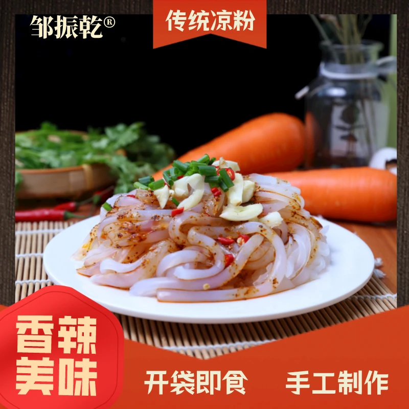 绿豆挠凉粉开袋即食香辣可口麻酱浓郁系列免煮懒人速食美味产品