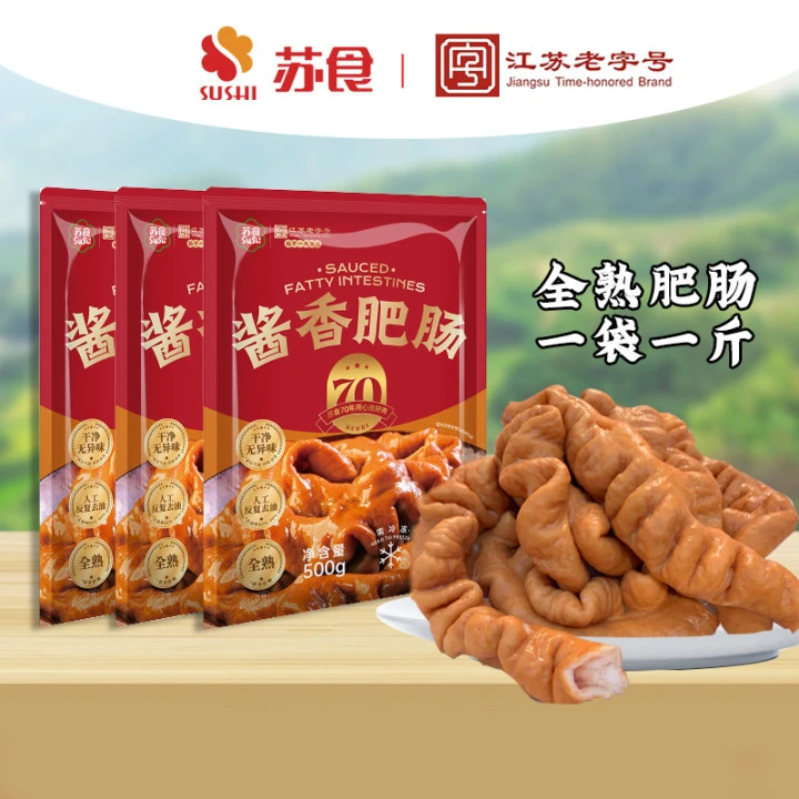 【苏食】老字号酱香肥肠全熟3斤去油免洗无异味美食卤味猪大肠1500g