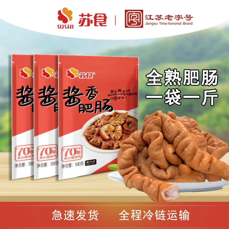 全熟卤肥肠猪大肠（共三斤）肥肠卤猪大肠干净肥肠熟肥肠