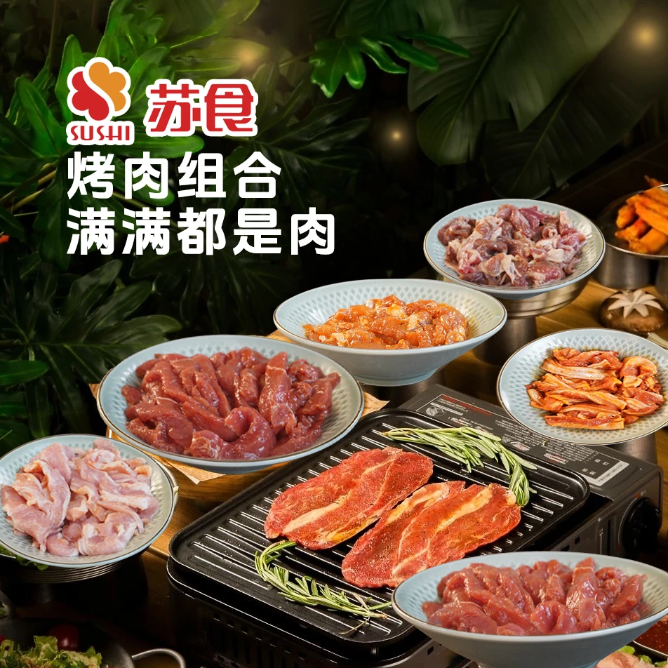 韩式烤肉牛肉片牛肉条鸡肉五花肉组合共9包（150g/包）