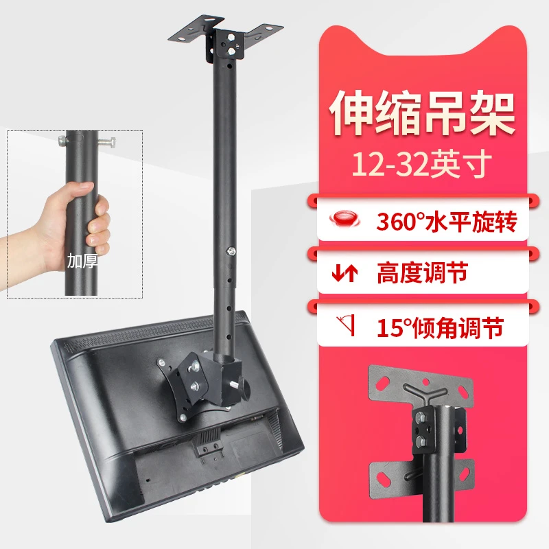 液晶电脑显示器吊架电视吊架吊杆天花板吊顶挂架壁挂12-34英寸