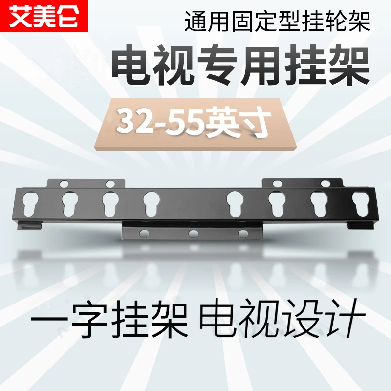 电视挂架专用液晶电视壁挂架子通用H55E3A电视支架 32-55英寸