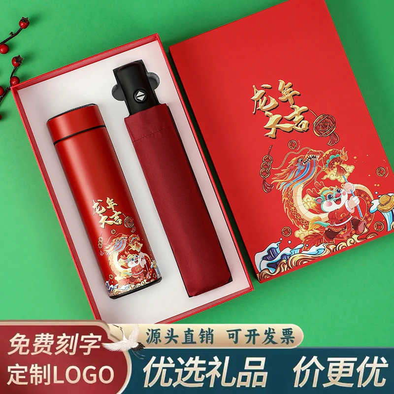 实用新年礼物公司活动商务礼品送客户伴手礼定制logo年会纪念品