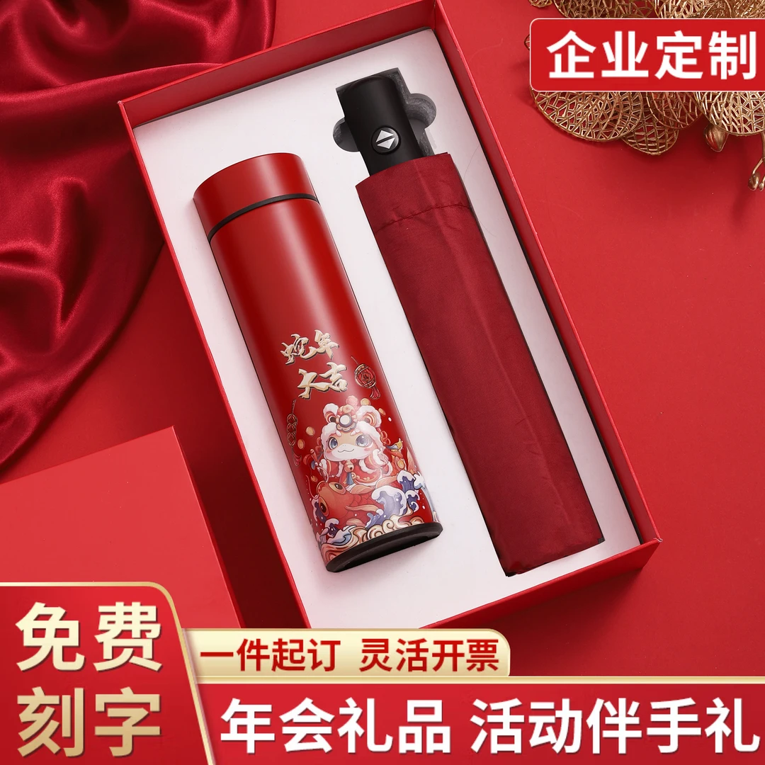 公司开业礼品定制logo商务活动周年庆组合团建纪念品礼物送员工