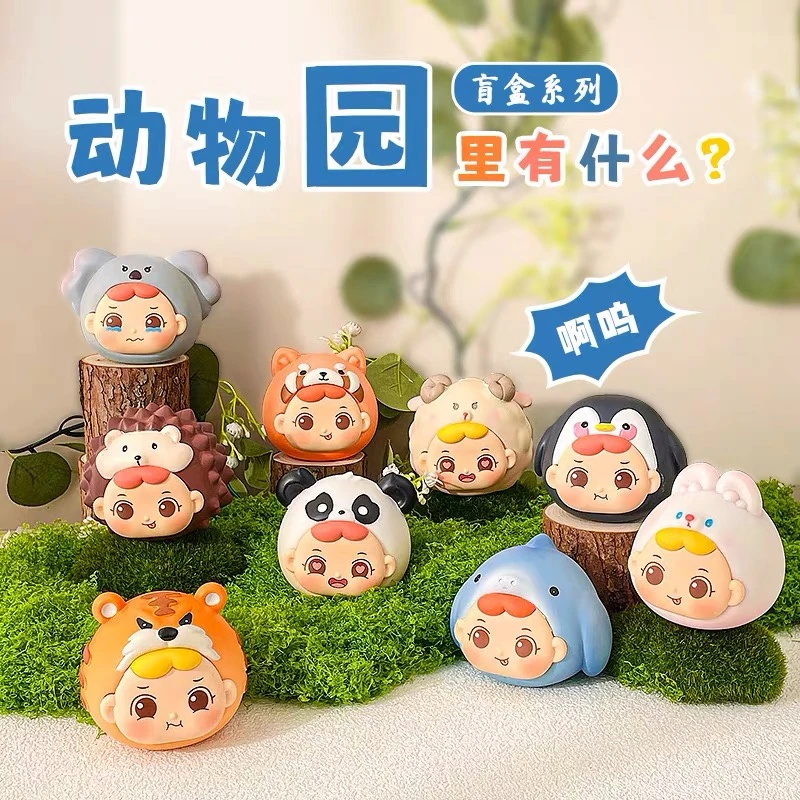 【万事拆盒】动物园里有什么盲盒手办可爱动物园公仔