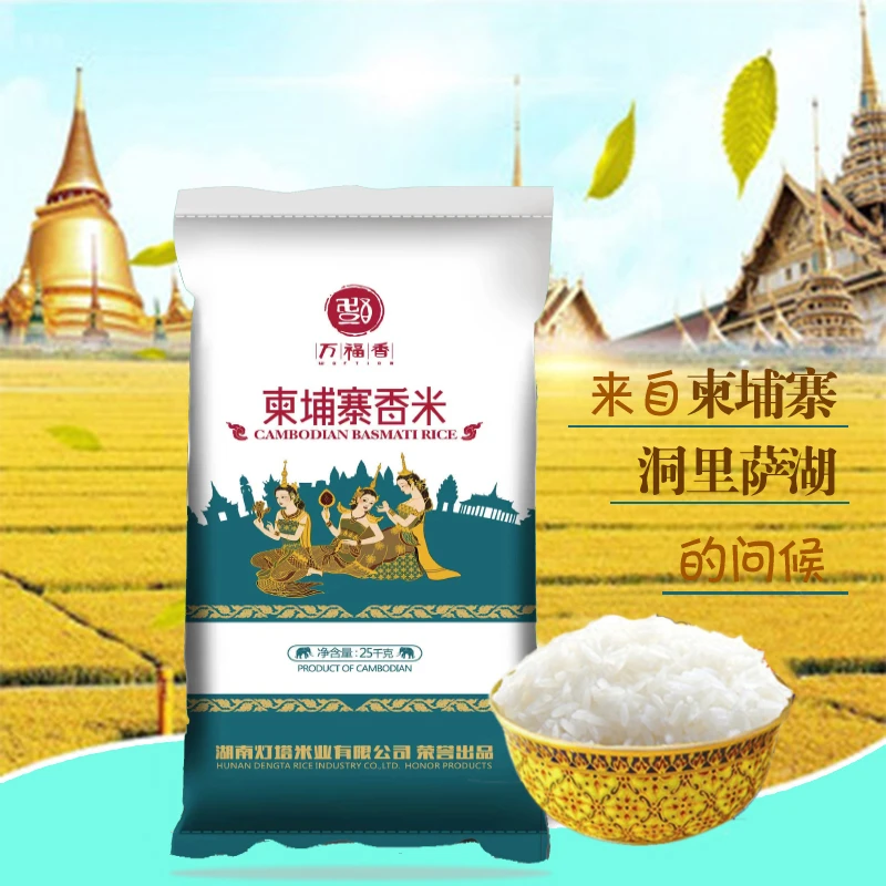 【当季新粮】柬埔寨产地正宗大米长粒香米10斤装进口新米真空包装