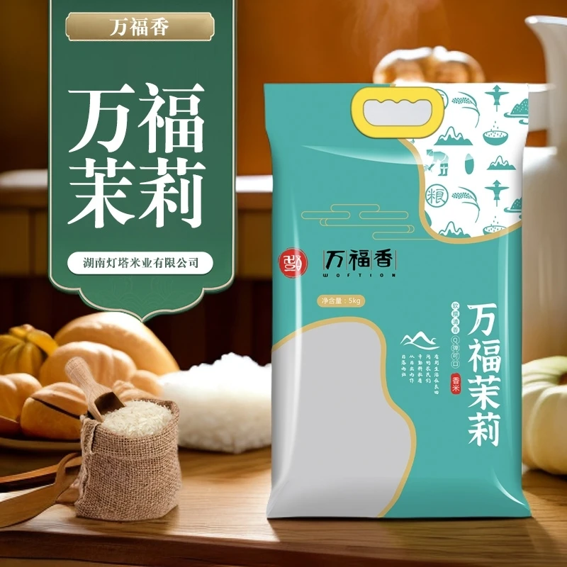 万福茉莉香米 大米10斤装 长粒猫牙香米天然清香软糯新米真空包装