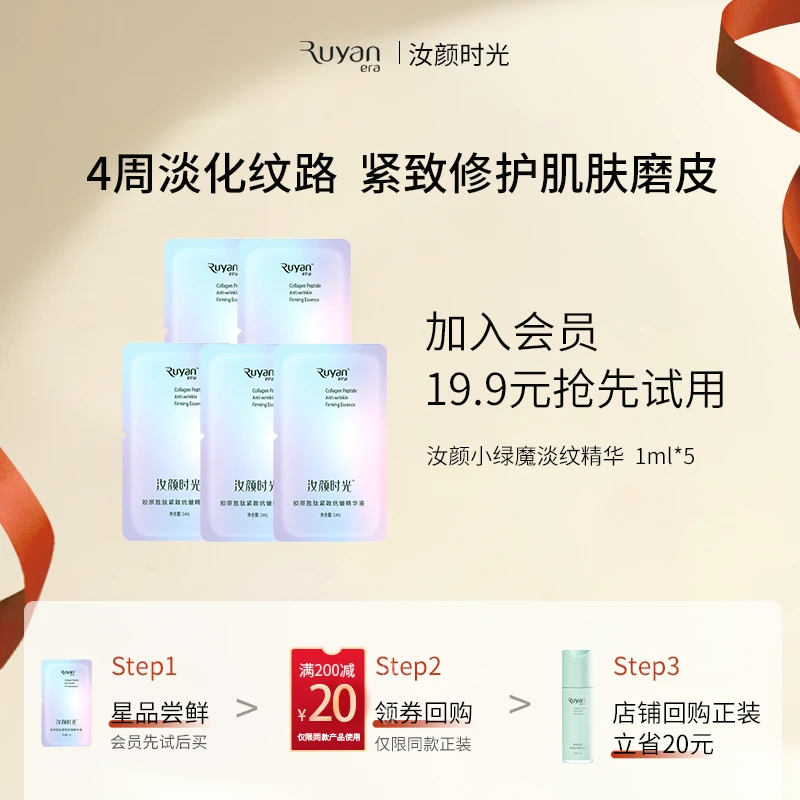 汝颜宠粉修护精华试用原液精华液磨皮提拉组合多效VC次抛