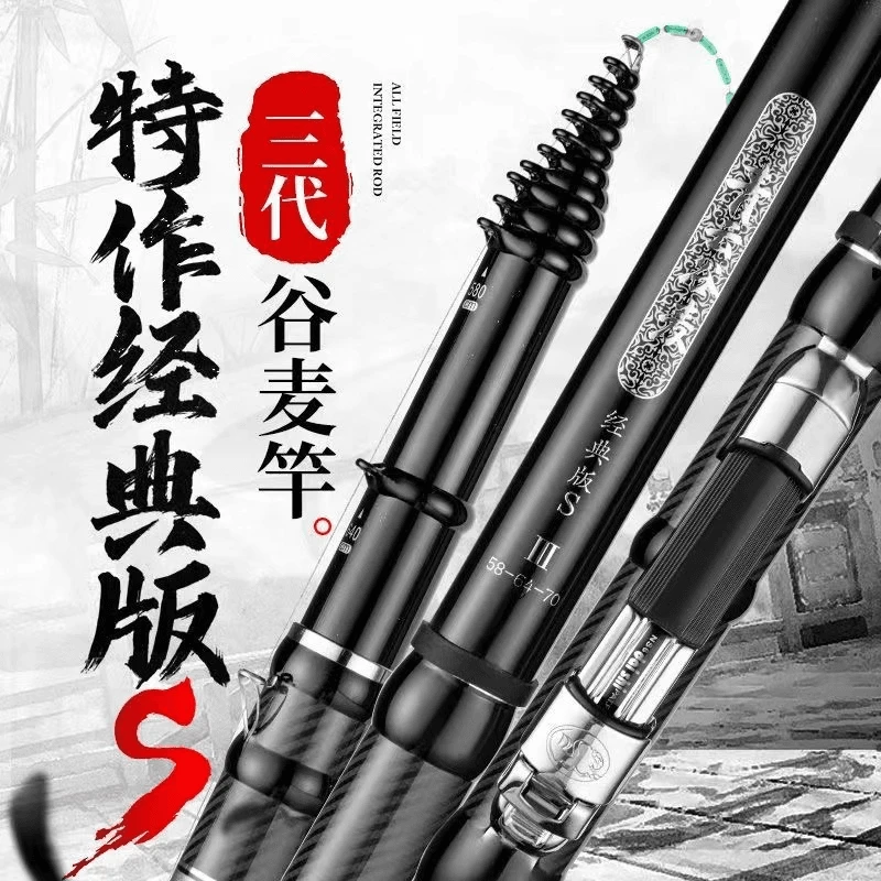 戴氏2024新品青云特作经典版S-3代超硬19调前打竿新款超轻谷麦杆