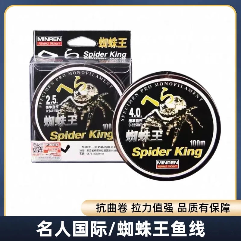名人蜘蛛王前打谷麦主线钓鱼线进口原丝耐磨坑卷曲强拉力尼龙线
