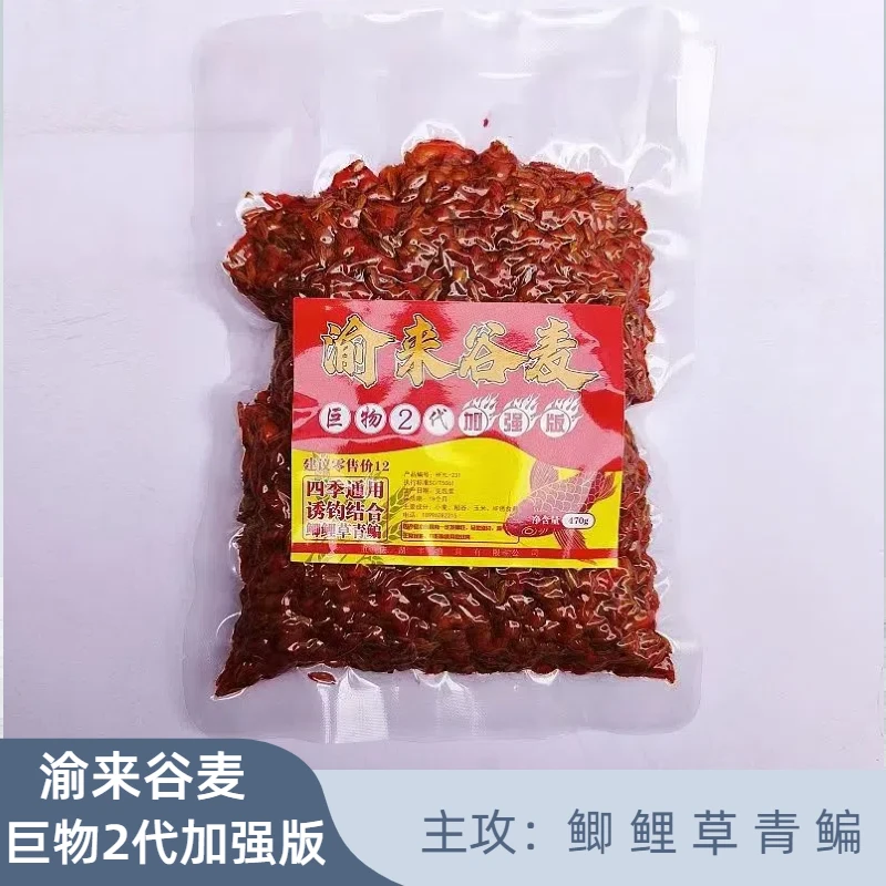 重庆渝来谷麦滑鱼版自制饵料五谷杂粮窝料老坛泡制主钓鲫鲤草青鳊