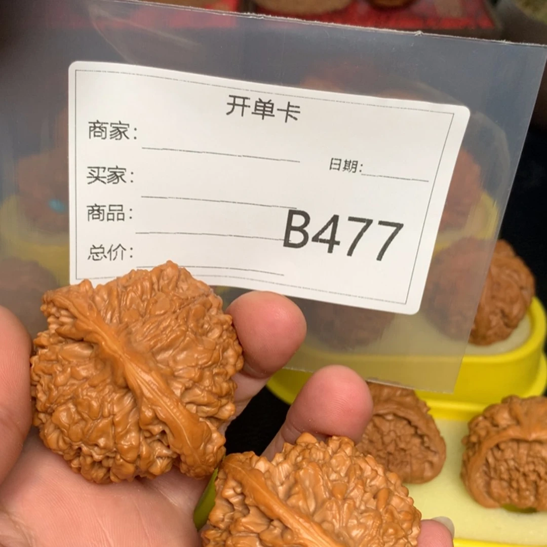 【闪购商品】桃核吊坠長*8