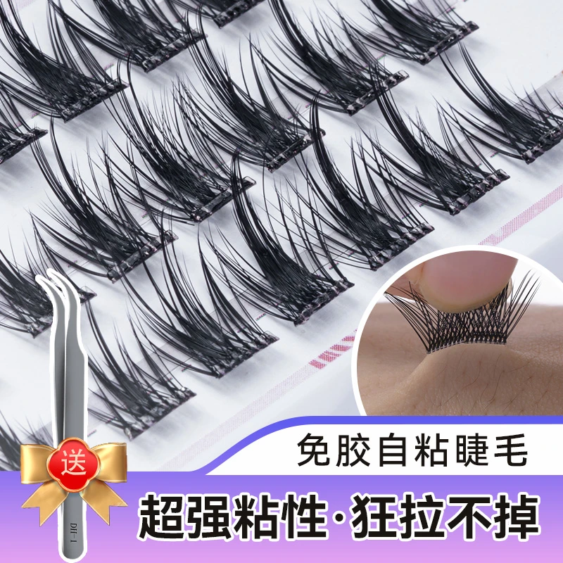 免胶水自粘分段假睫毛超软手工细梗假睫毛免胶水自粘假睫毛2盒装