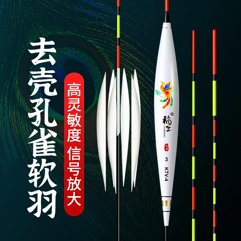 福王手工去壳加粗尾浮漂浮漂高灵敏稳定鱼漂加粗尾清晰醒目鲫鱼漂