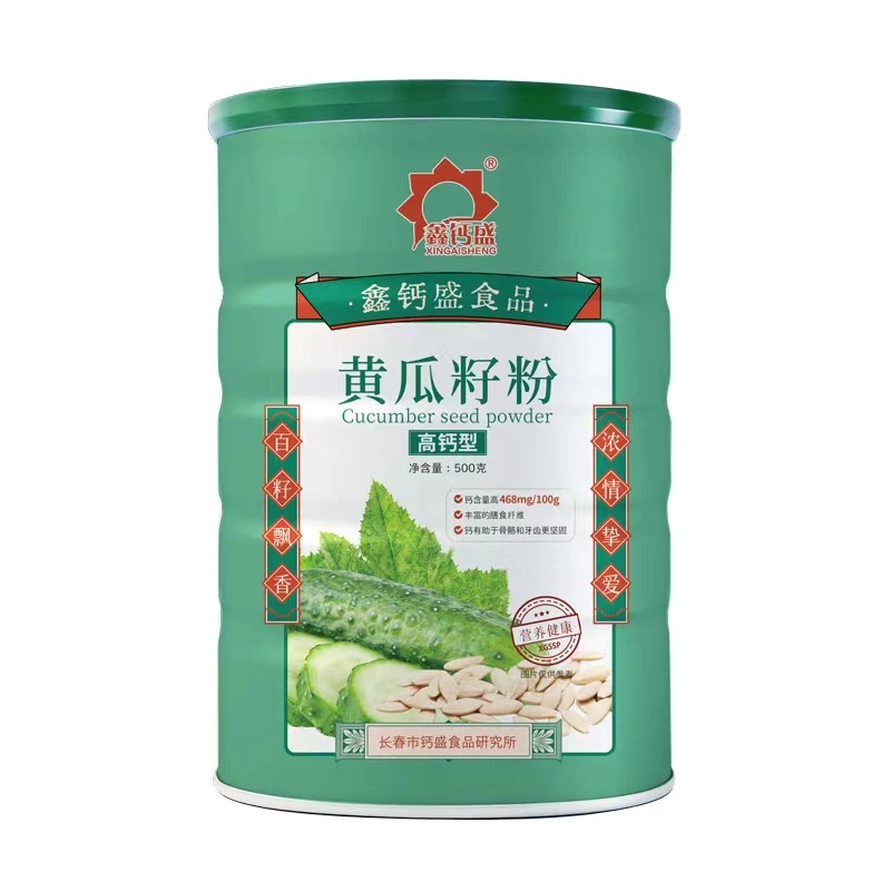 鑫钙盛高钙黄瓜籽粉500g/瓶老师宠粉拍一发4