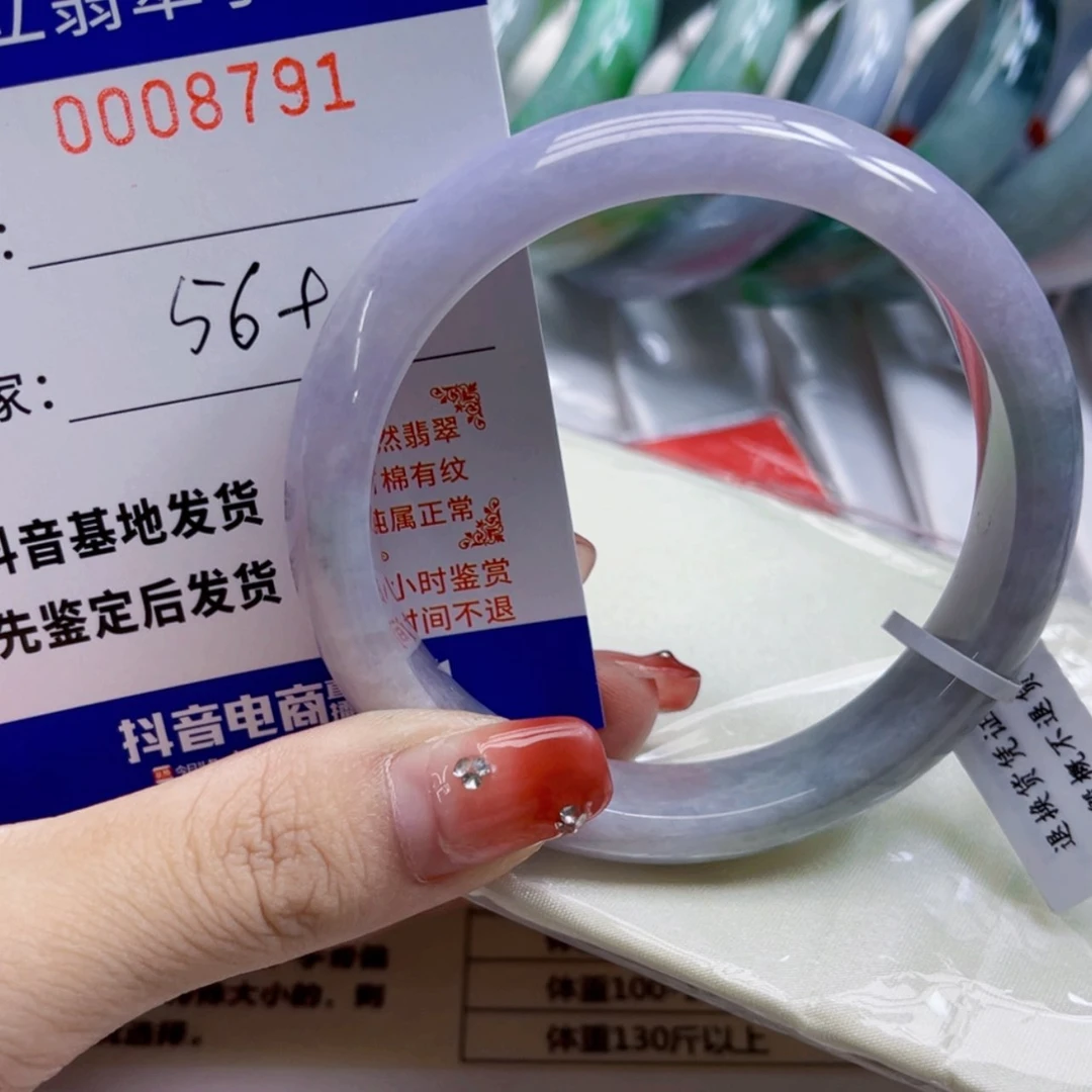 【闪购商品】翡翠手镯未镶嵌瑕