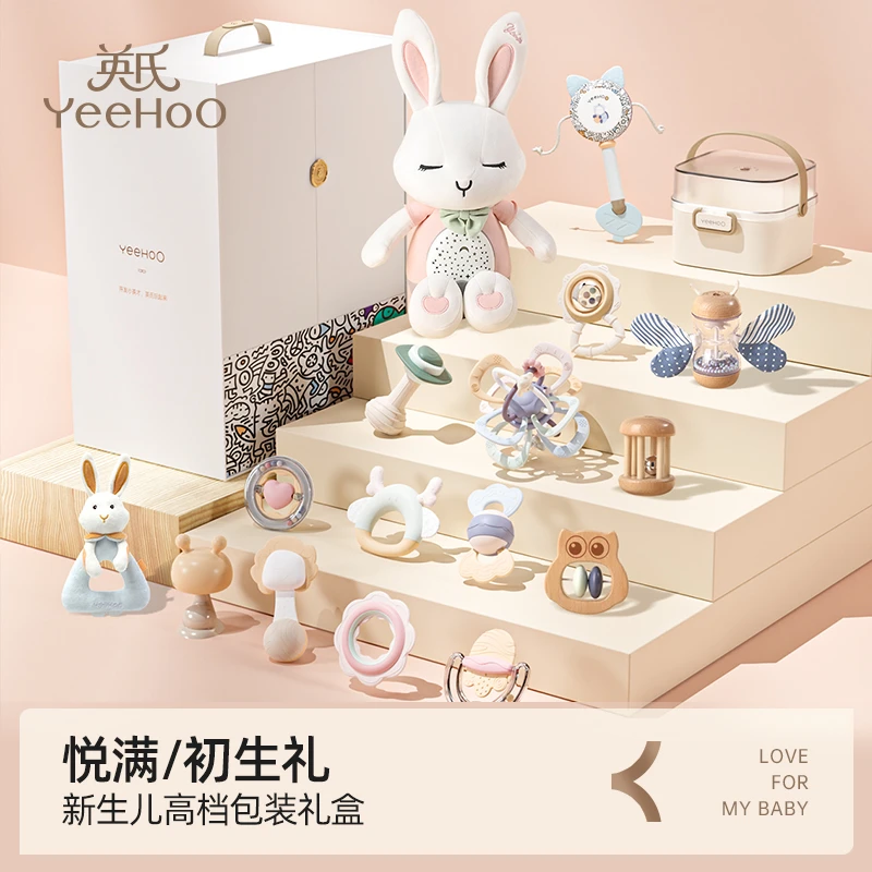 YeeHoO/英氏新生儿礼盒安抚玩偶礼盒手摇铃全套礼盒满月周岁送礼