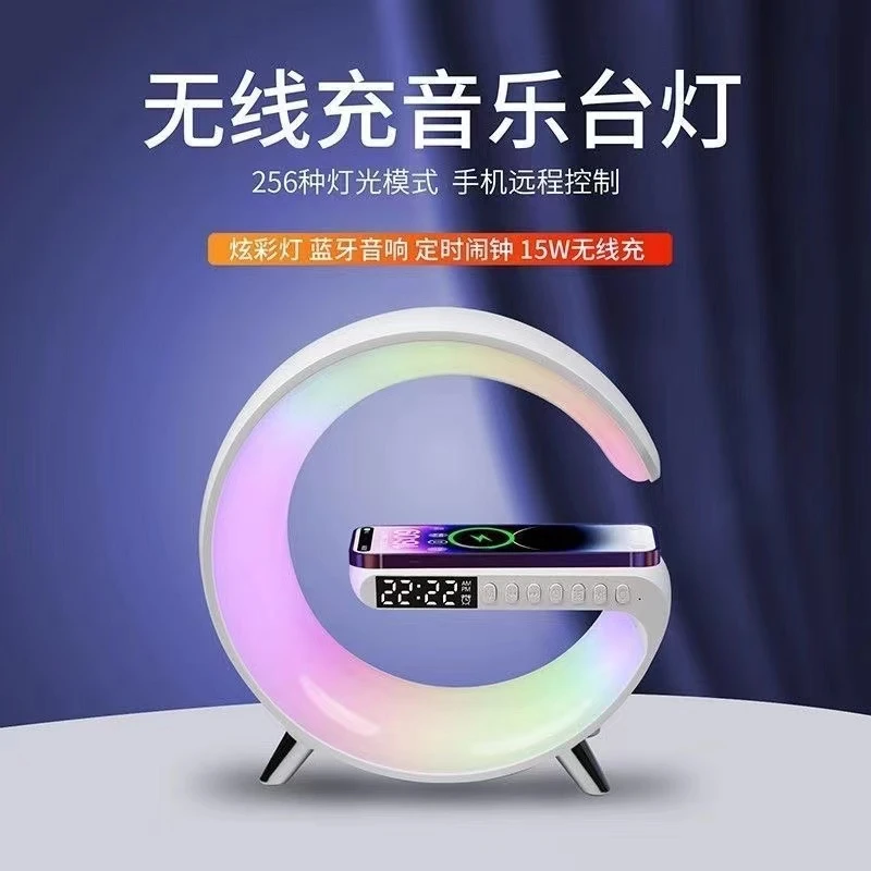 多功能蓝牙音响手机无线充电-高颜值LED氛围灯无线充电蓝牙音响