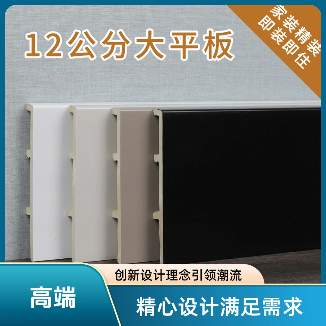 12cm高踢脚线防水防潮防腐地脚线简约家用平板高分子纯白子午灰