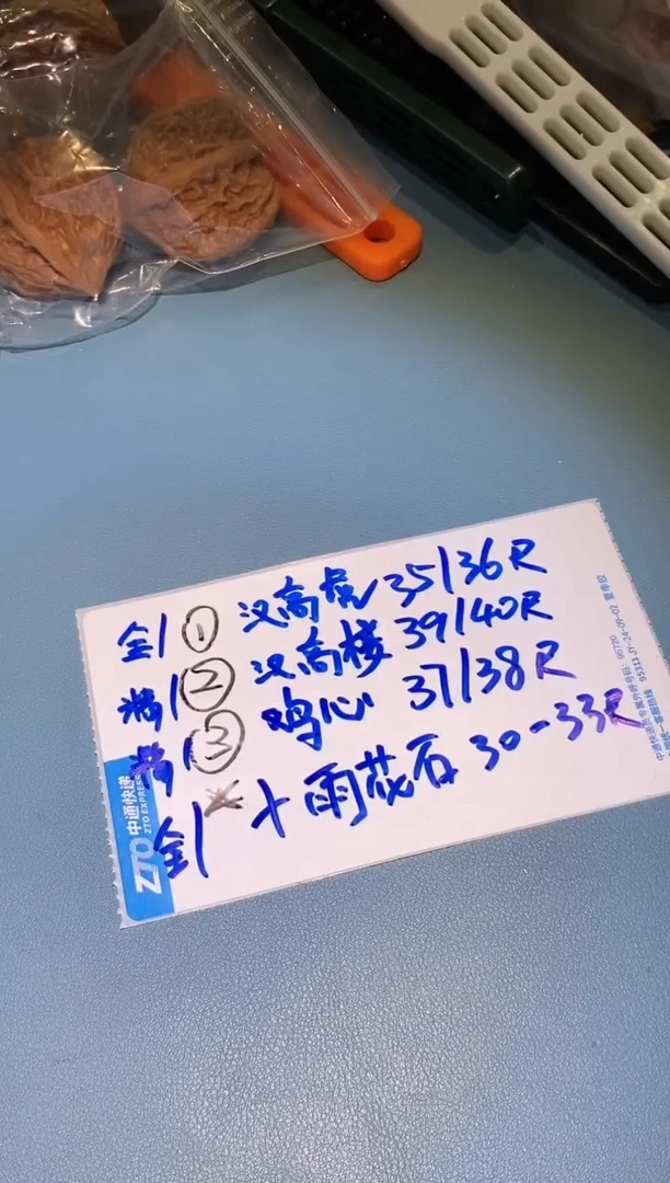 【闪购商品】核桃核雕新人套餐 汉高虎+汉高楼+鸡心+雨花石